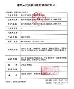 乐动(中国)证件